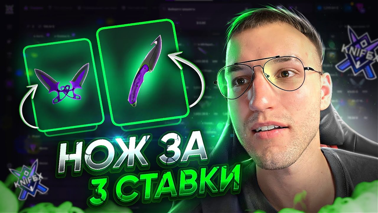 РЕАЛЬНО ЛИ ПОДНЯТЬ НОЖ за 3 ДЕЙСТВИЯ?! Новая тактика окупа