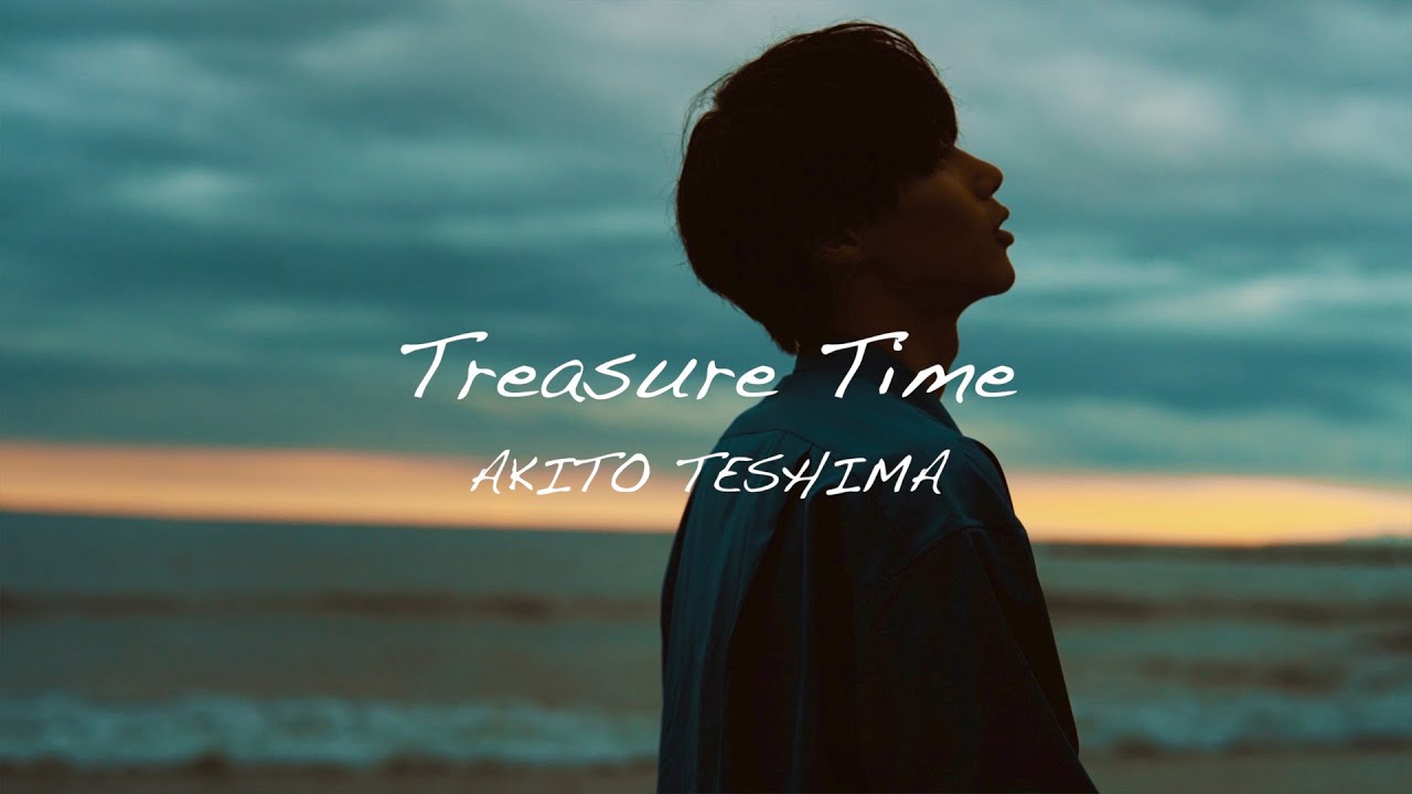 手島章斗/「Treasure Time」Image Video