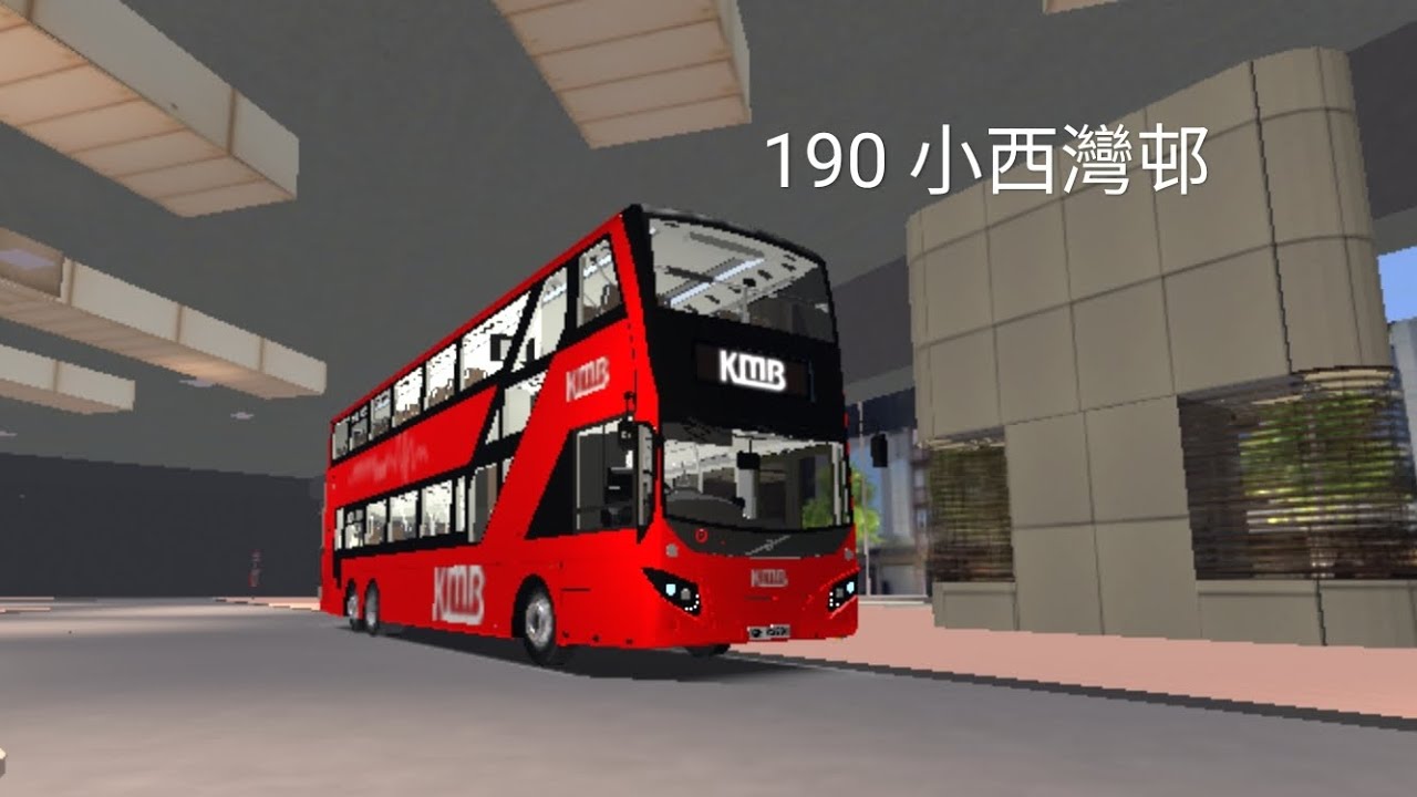 307city 藍海運輸190 尖東（麼地道)→小西灣邨