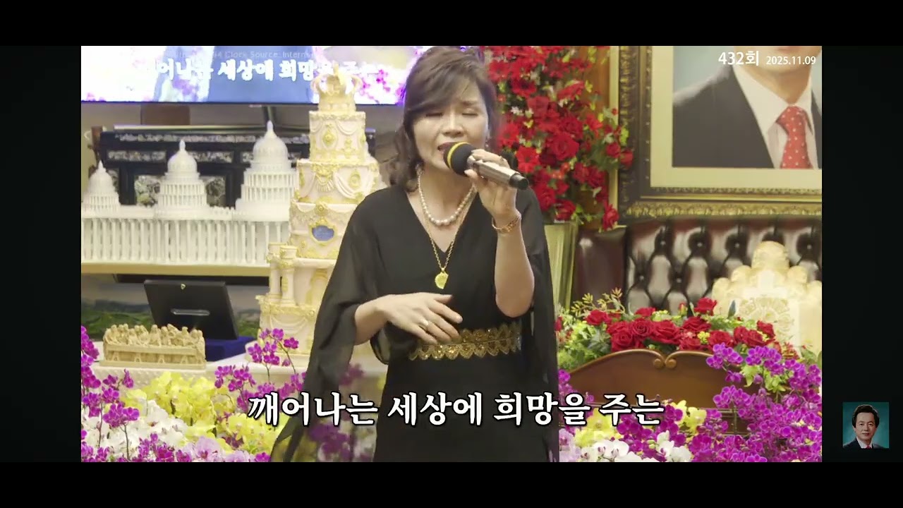 🎵#Holiest 허경영 ~손영지 대천사 ♡#허경영 사진.이름 #축복#명패#천사 #신인#대천사#백궁 #천국#불로수#불로유 #하늘궁#백궁소원석#백궁석 #통일장#사후세계투자#레벨