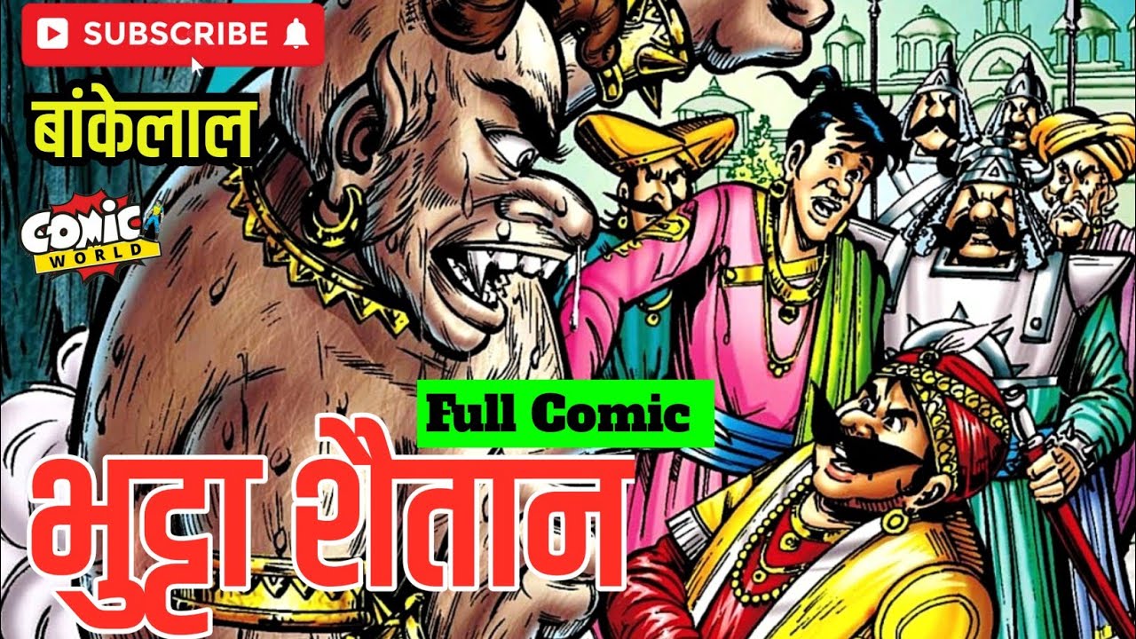 BHUTTA SHAITAN | Full Comic | #bankelal #rajcomics #comicworld