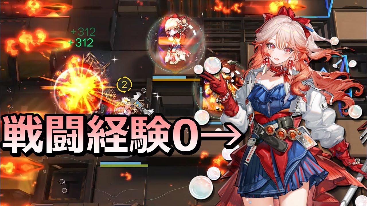 【アークナイツ大陸版】今どきのアイドルは超回復もできる（ハルカ スキル2）