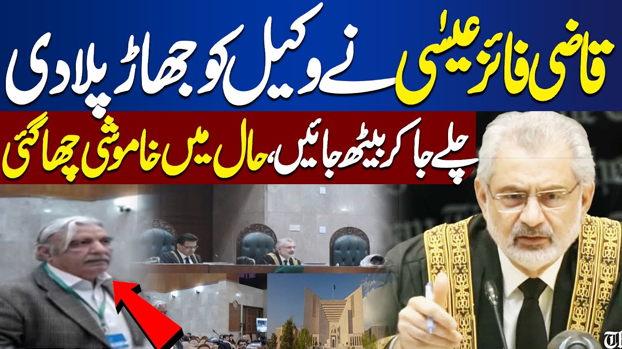 Chief Justice Qazi Faez Isa Angry During Hearing | Today Supreme Court Proceedings | Dunya News
