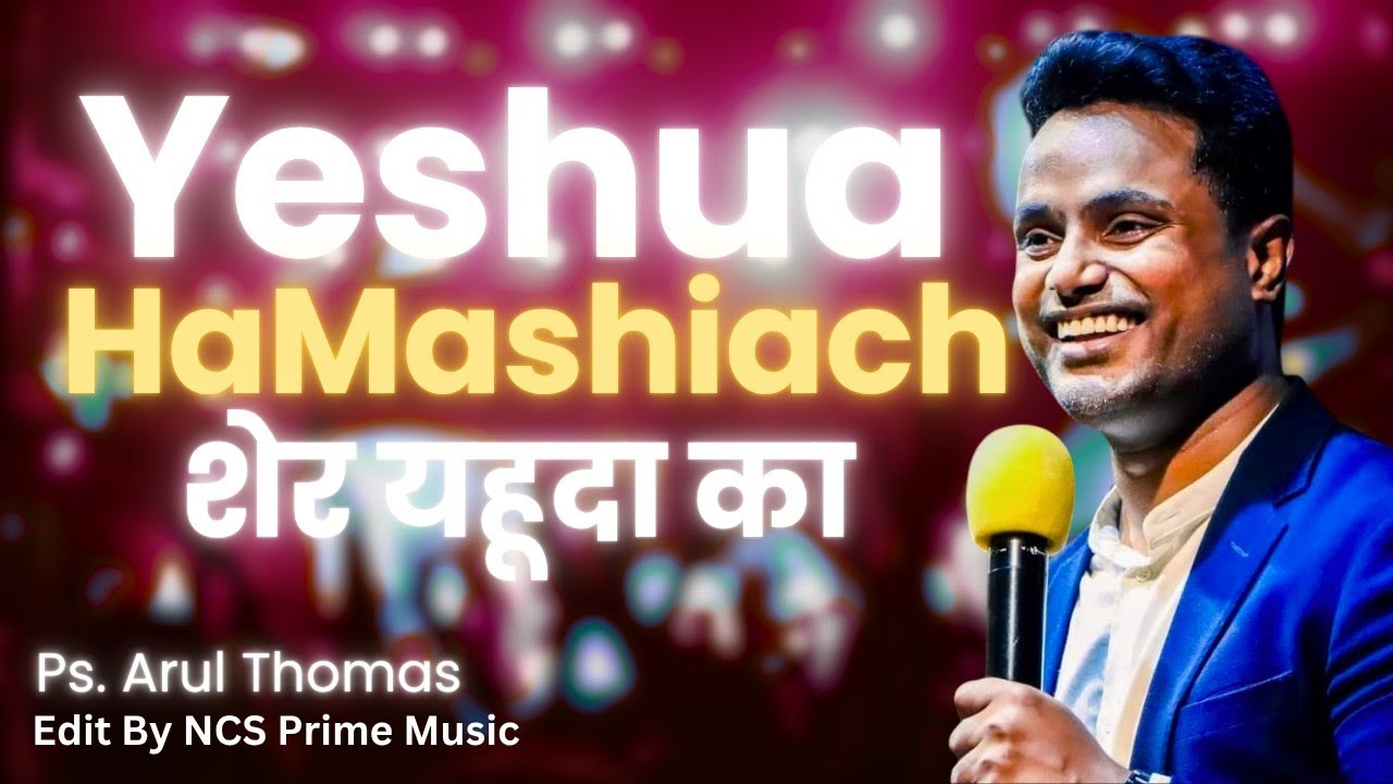 Yeshua Hamashiach A Powerful Hindi Worship by Ps. Arul Thomas  Dr. Mahima John Arul  ICM Church Live