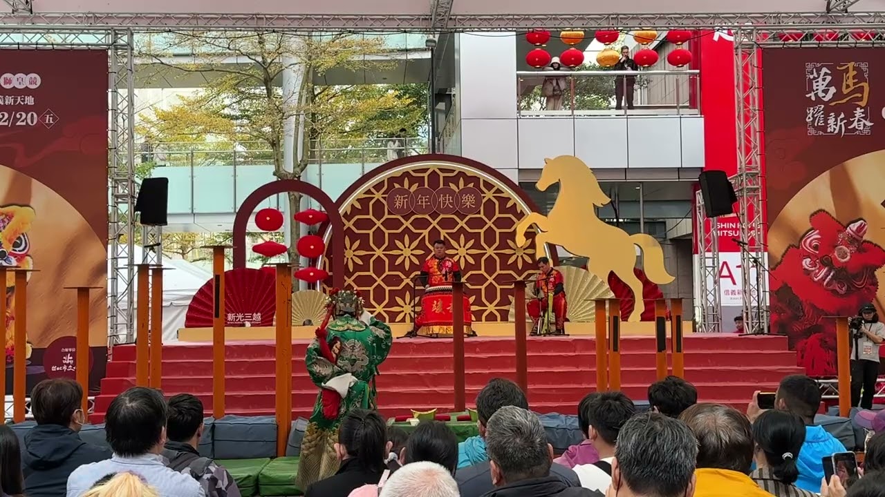 2026竣越藝術劇團（新光三越獅皇競）文武財神賀新年