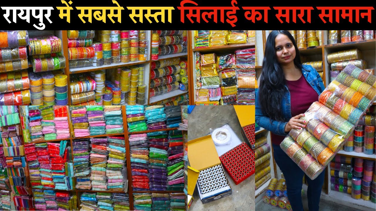 Cheapest Tailoring Items Raipur | Wholesale Stitching Material Item Raipur | Raipur Wholesale Market