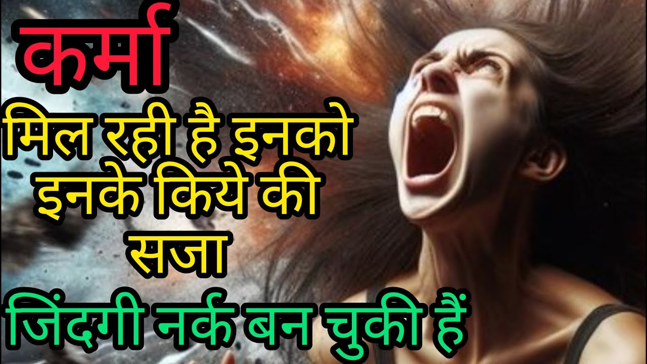 आपको मिलेगा Justice ⚖️, #nocontact #feelings #8888 #karma #zodiacssign #third-party #666 #3333 