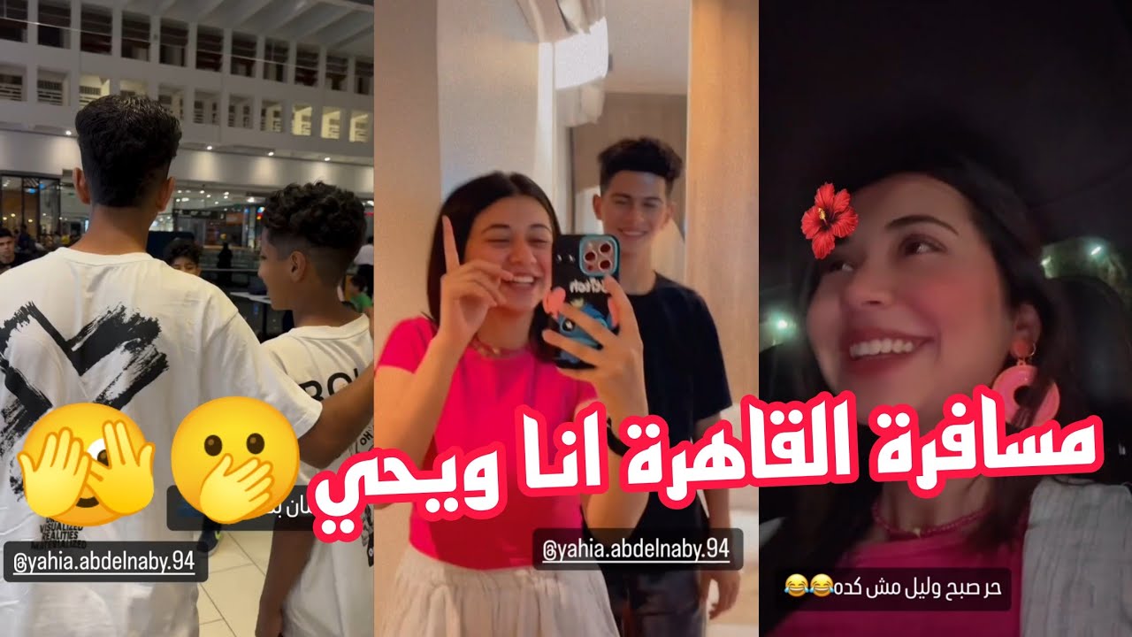 (ملك عبد النبي) شهاب زعل اني سافرت من غير معرفة😱😱🤦‍♀️