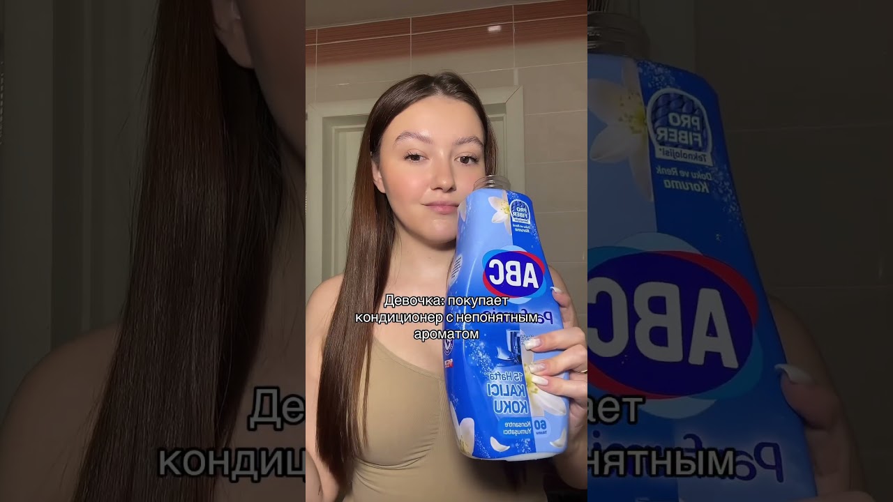 Кондиционер с ароматом чистоты #WW291110 (копируй с WW)