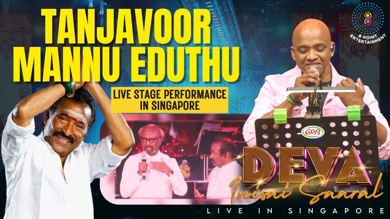 Deva’s Thanjavur Mannu Eduthu Live Performance – A Tribute to Former President S. R. Nathan -by Velu