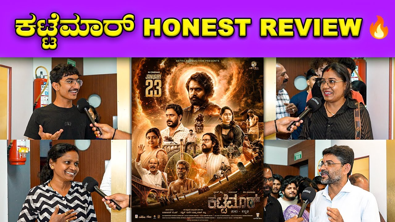 Kattemar Movie Public Review 🔥🔥| Swaraj Shetty | JP Thuminadu | Astra Productions | Bombat Cinema