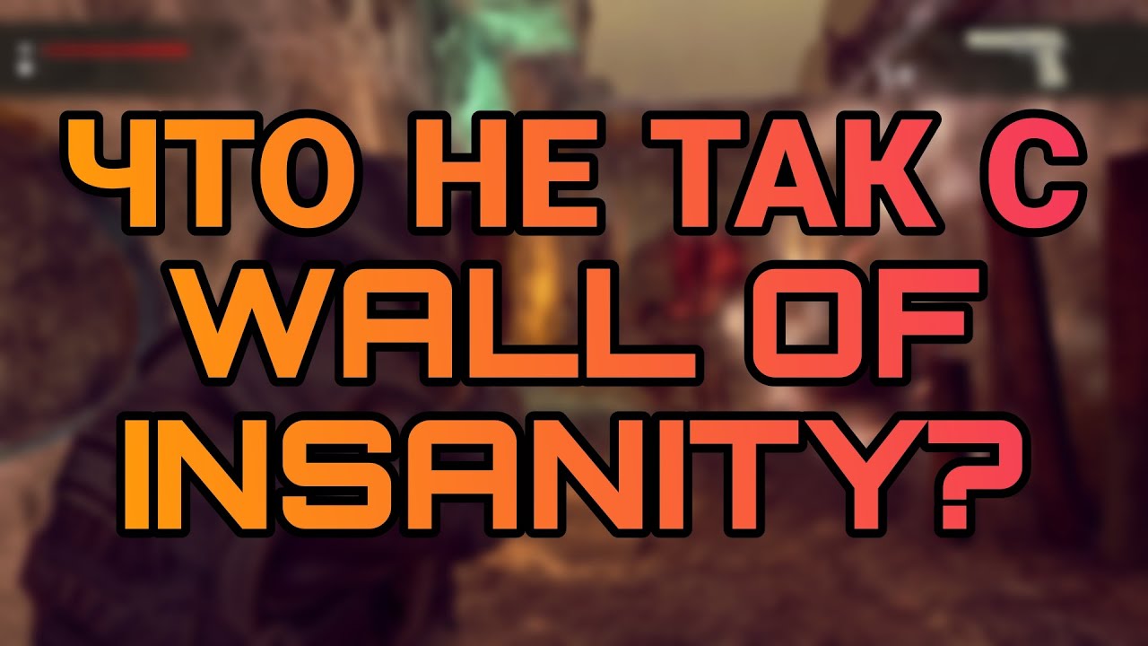 Что не так с Wall of Insanity? | Обзор