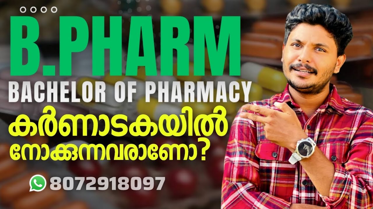 B Pharm Course Details | What is B Pharm? | Pharmacy Course Explained #bpharma