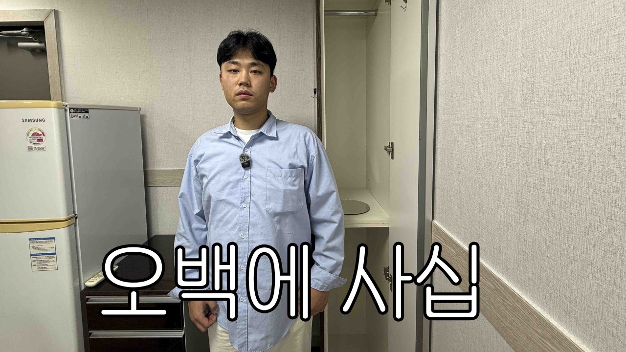 월세 40만원대 서울 원룸의 평균 모습｜2호선 신림역 자취방의 현실적인 시세