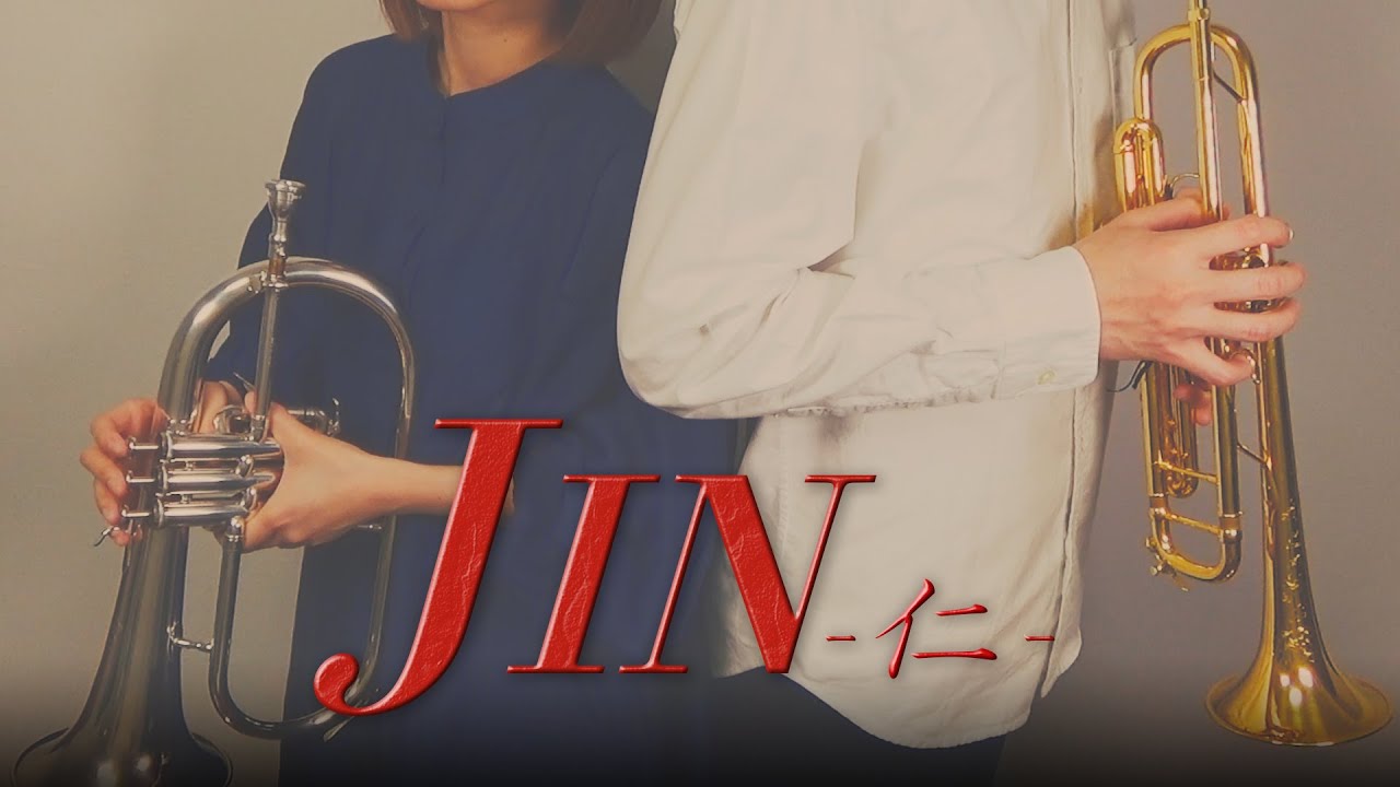 JIN ‐仁‐ メインテーマ (Main Title)｜トランペット＆フリューゲルホルン