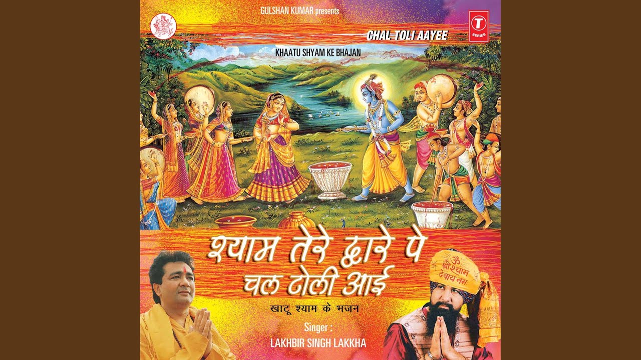 Yaad Mujhko Kanhaiya
