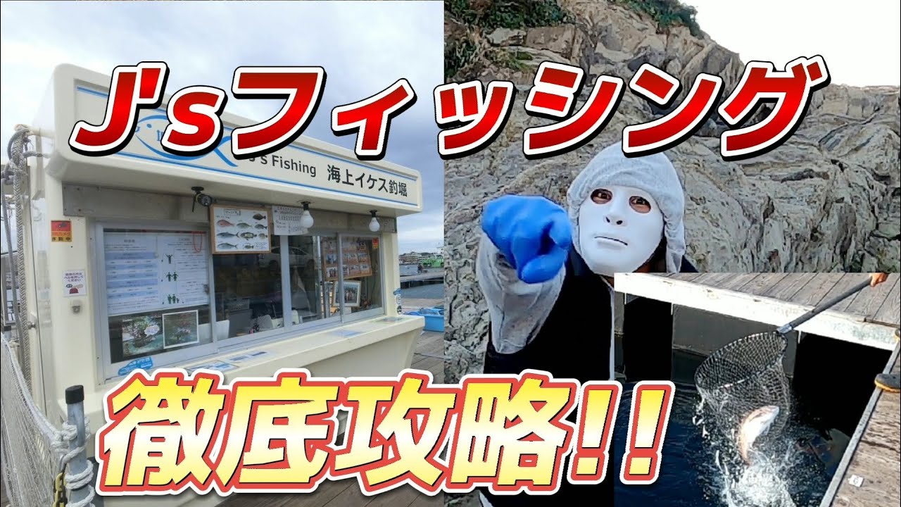 ジェイズのマル秘テクニック！ウチのADとガチ釣り勝負!!
