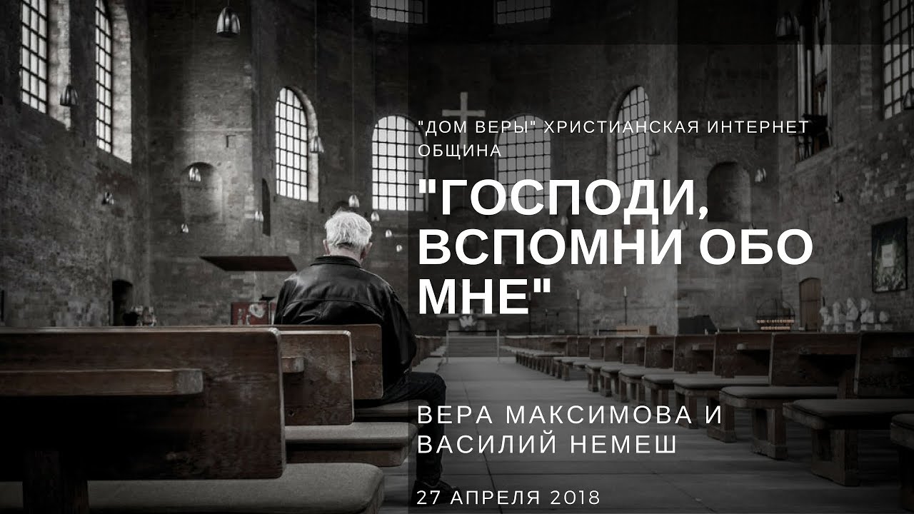 Вера Максимова и Василий Немеш. 