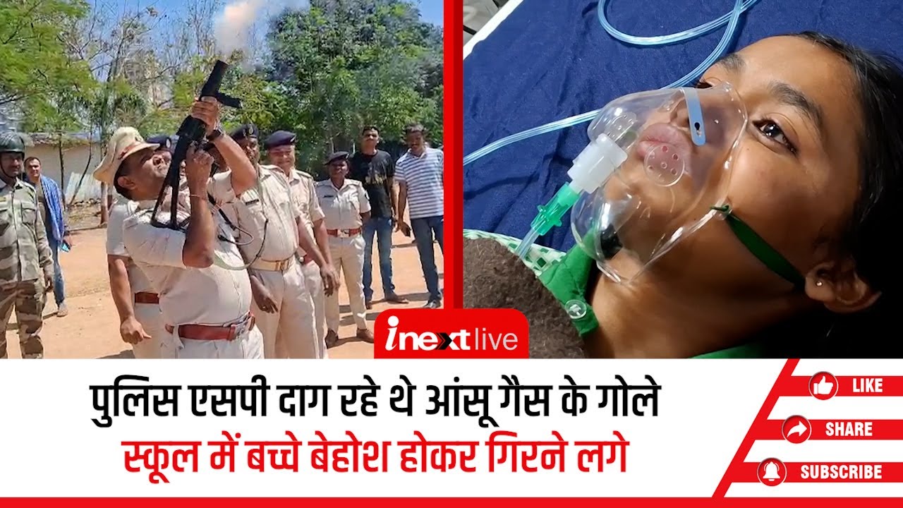 Ranchi Police line में मॉक ड्रिल से फैला टियर गैस का धुआं, स्कूली बच्चे अस्‍पताल में भर्ती करने पड़े