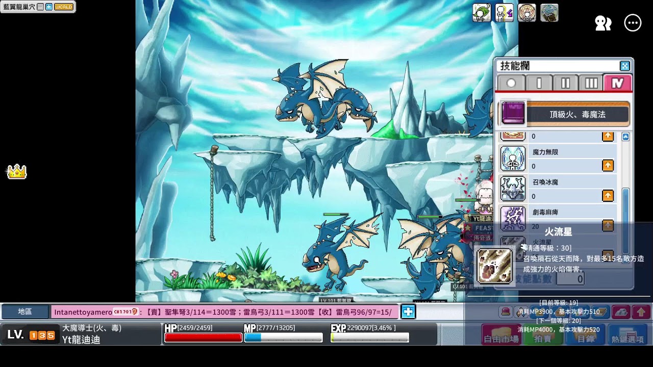【楓之谷Artale】想打炎魔了#楓之谷Artale #大魔導火毒