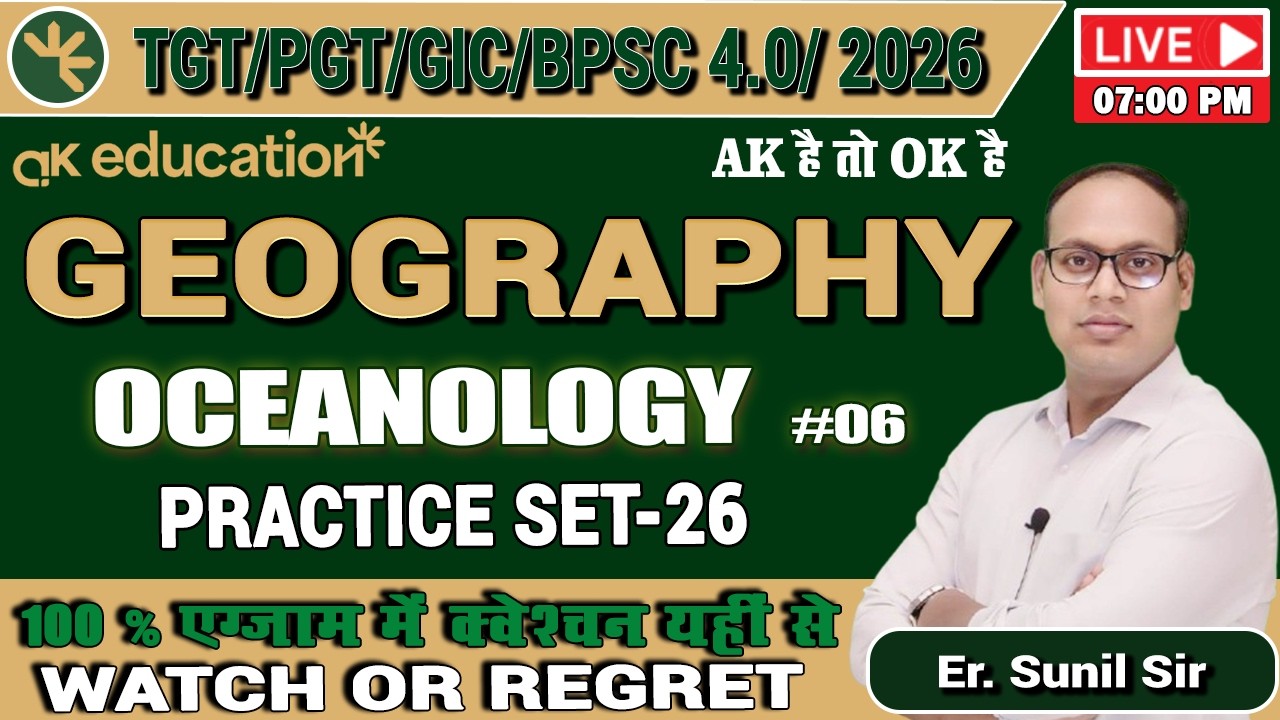 TGT/PGT/GIC/BPSC 4.0 / HTET ||  Geography | (Oceanology-6 ) Practice Set -26 |By Sunil Sir