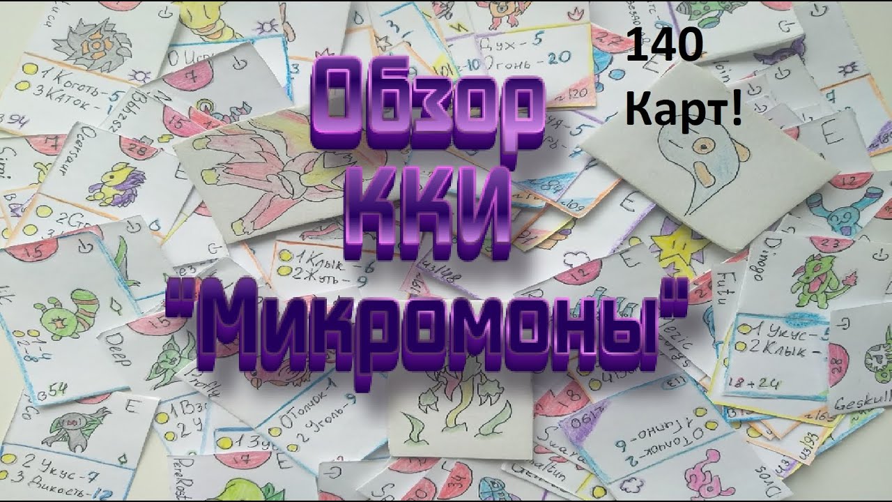 Обзор моей старой ККИ 