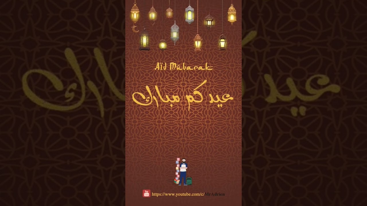 A&iuml;d Mubarak