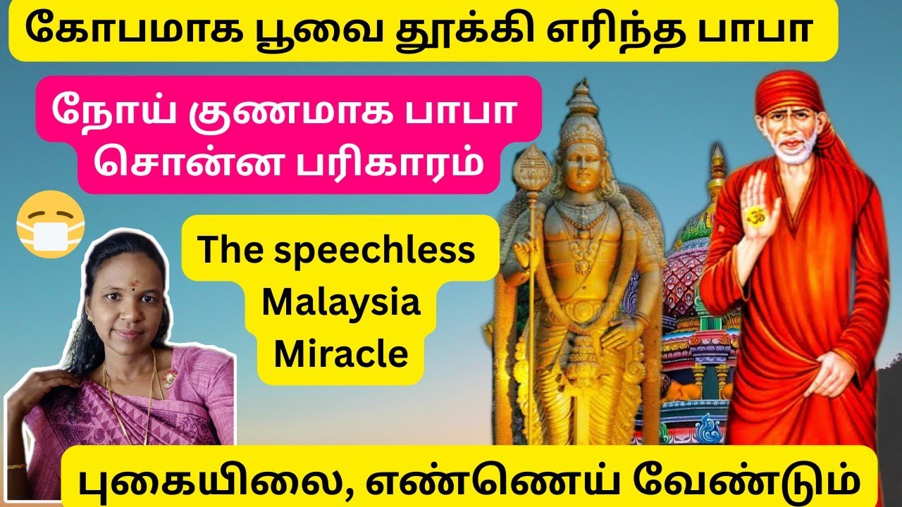 🙂மலேசிய தமிழரின் வேற லெவல் அற்புதம் | கேட்ட பாக்கியம் பெற வேண்டும் | முருகன் பாபா துணை #tamil #vlog