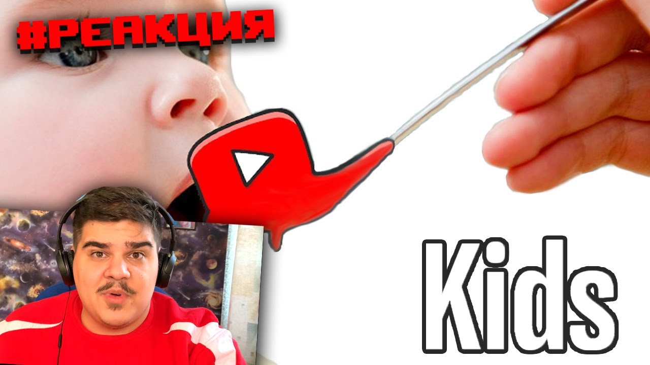 ▷ КАК ВЫРАСТИТЬ ДЕБИЛА? ЧАСТЬ №1 | РЕАКЦИЯ на kussia (КАША)