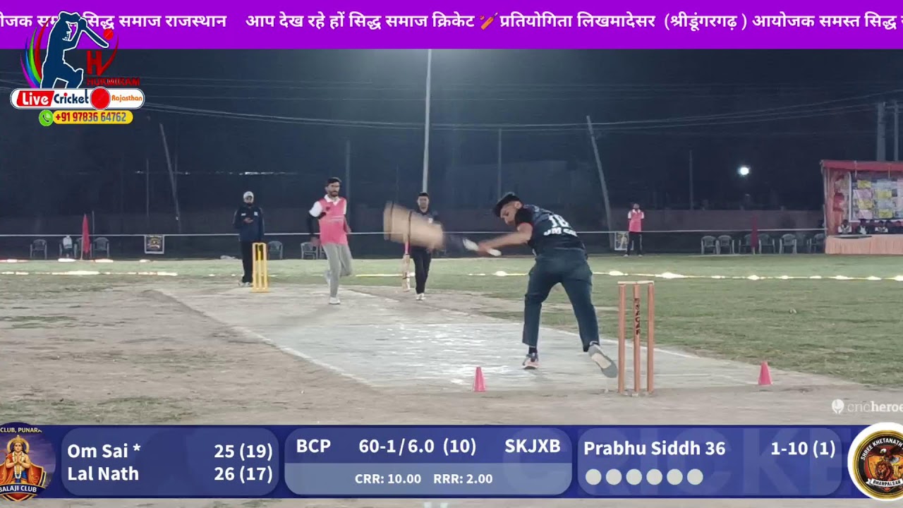 सिद्ध समाज क्रिकेट प्रीमियर लीग  5th मैच 
 बालाजी क्लब पूनरासर 🆚 खेतानाथ जी भरपालसर