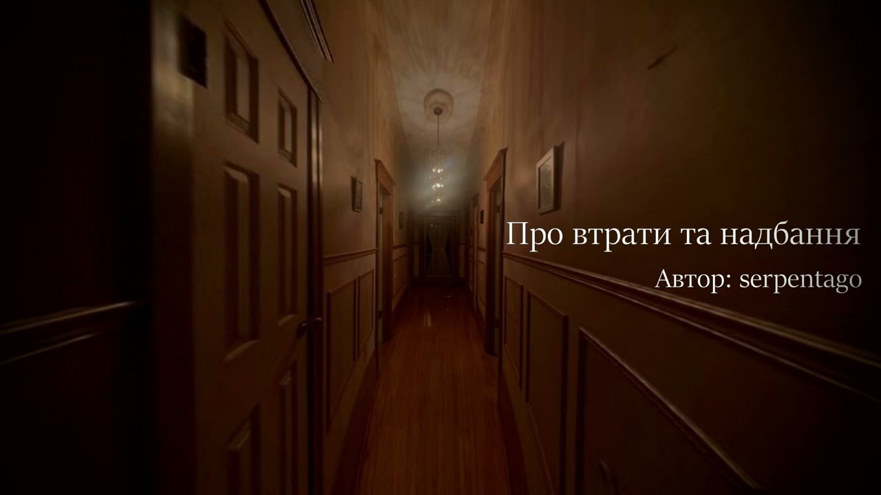 Озвучка фанфіка 
