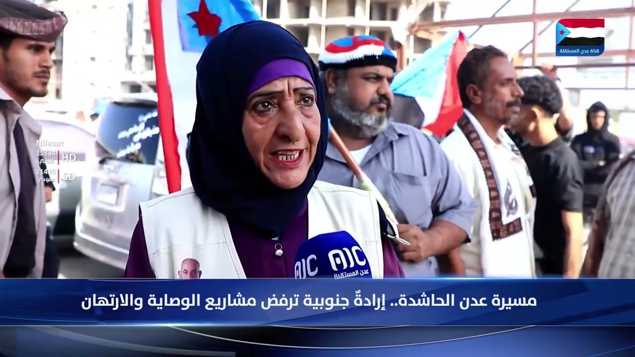 مسيرة عدن الحاشدة.. إرادةٌ جنوبية ترفض مشاريع الوصاية والارتهان