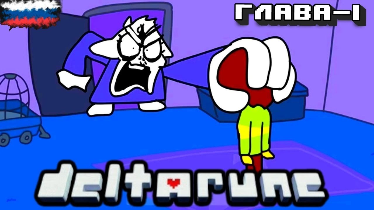 DELTATRESH Chapter 1 Deltarune: The Recap