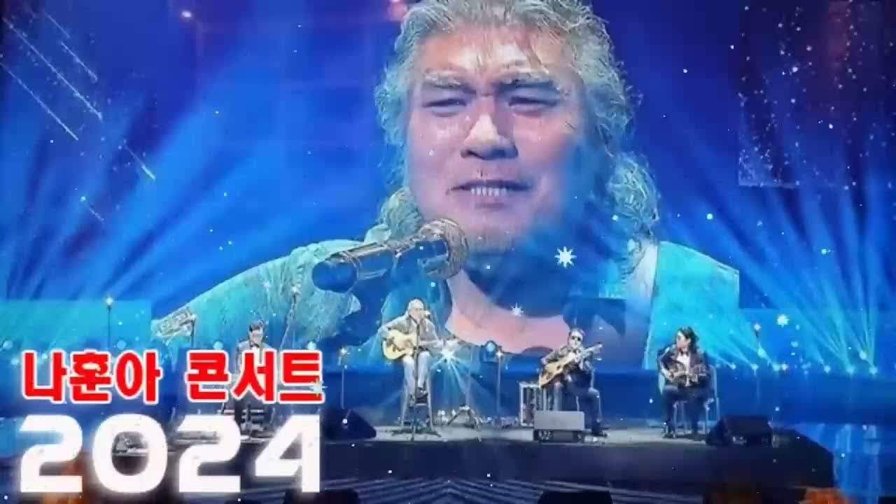나훈아공연,나훈아 노래 모음 30 곡 광고없음,나훈아 광주 콘서트
