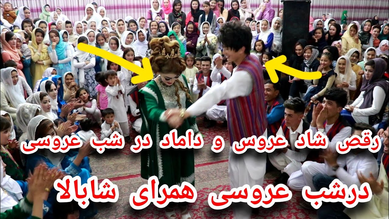رقص شاد دوره یی با عروس و داماد در تالار شب عروسی واقعا عالی بود #بهترین #dance #love # #wedding
