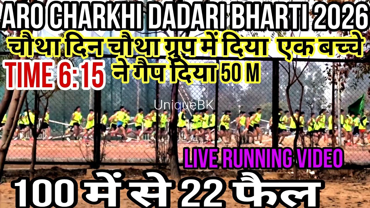 क्या टाइम पूरा देते हैं_AgniVeer Rally Bharti Bhiwani_ARO Charkhi dadari Physical Video __UniqueBK 