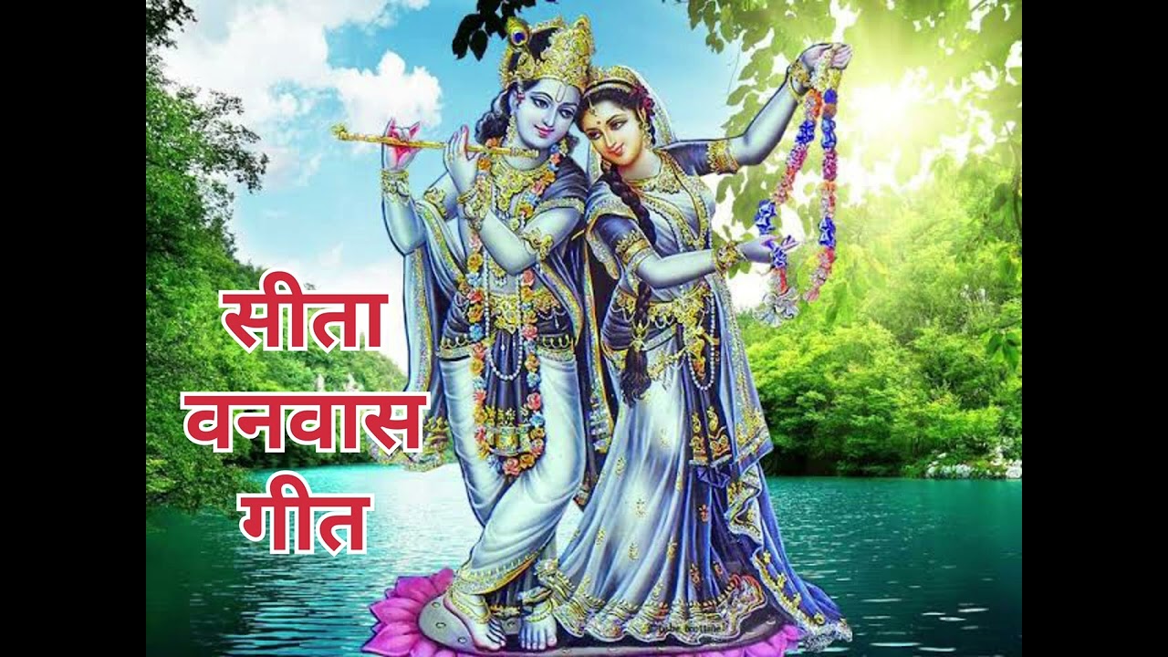 घाल खटोला हे सीता सोई हे बगड़ में सपना ये आया बड़े जोर हो रामा 🙏🙏