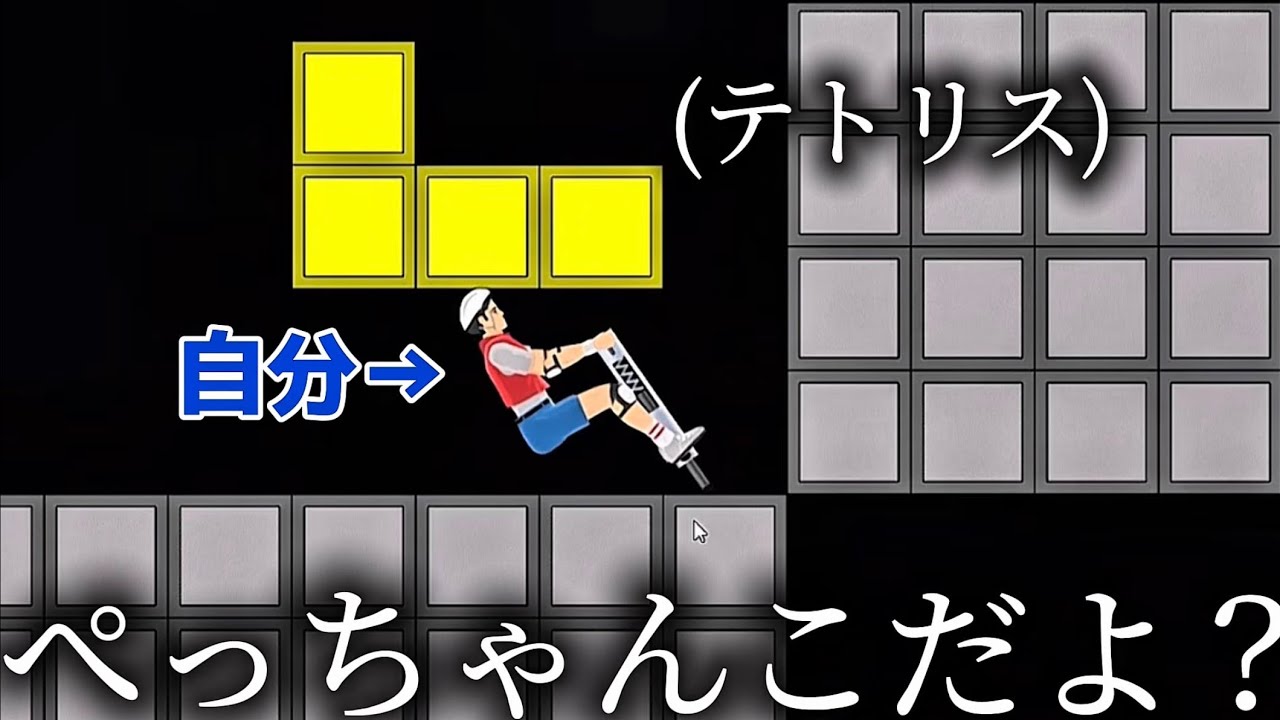 テトリスが上から降ってきて血だらけですww #5【Happy Wheels】