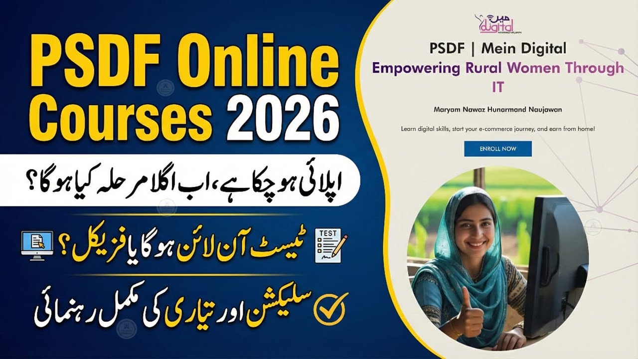 PSDF Empowering Rural Women Test | PSDF Test Preparation | PSDF Courses 2026 How To Apply