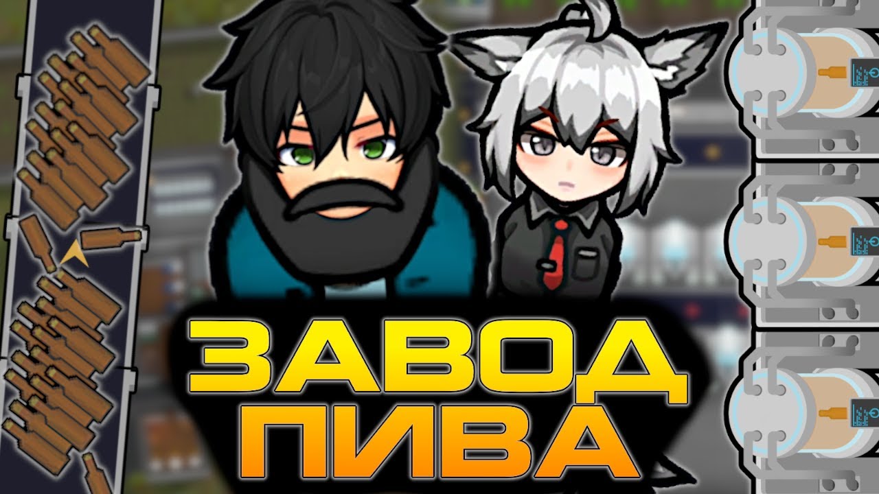 Завод Пива в Rimworld