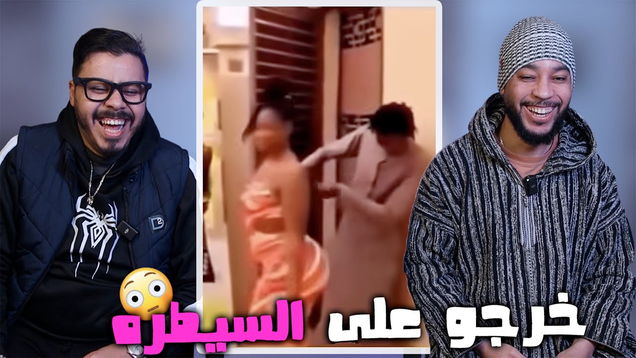 هاد موناميات خرجو ليها نيشان 😱 طغاو 😂