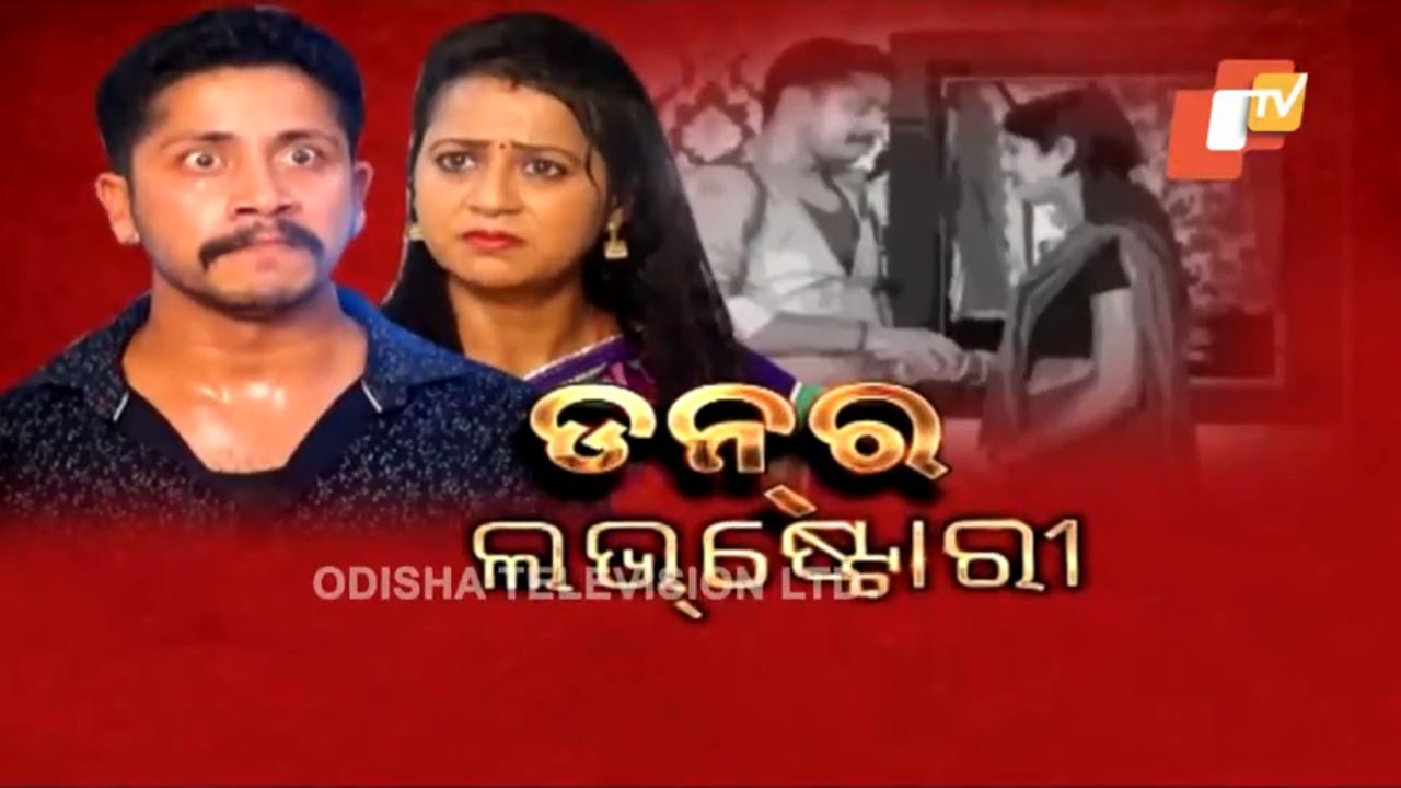 Police File Ep 694 31 Jul 2018 | Donର ପରିବାରରେ ଫାଟ | Timon Kumbhar, Bolangir Case