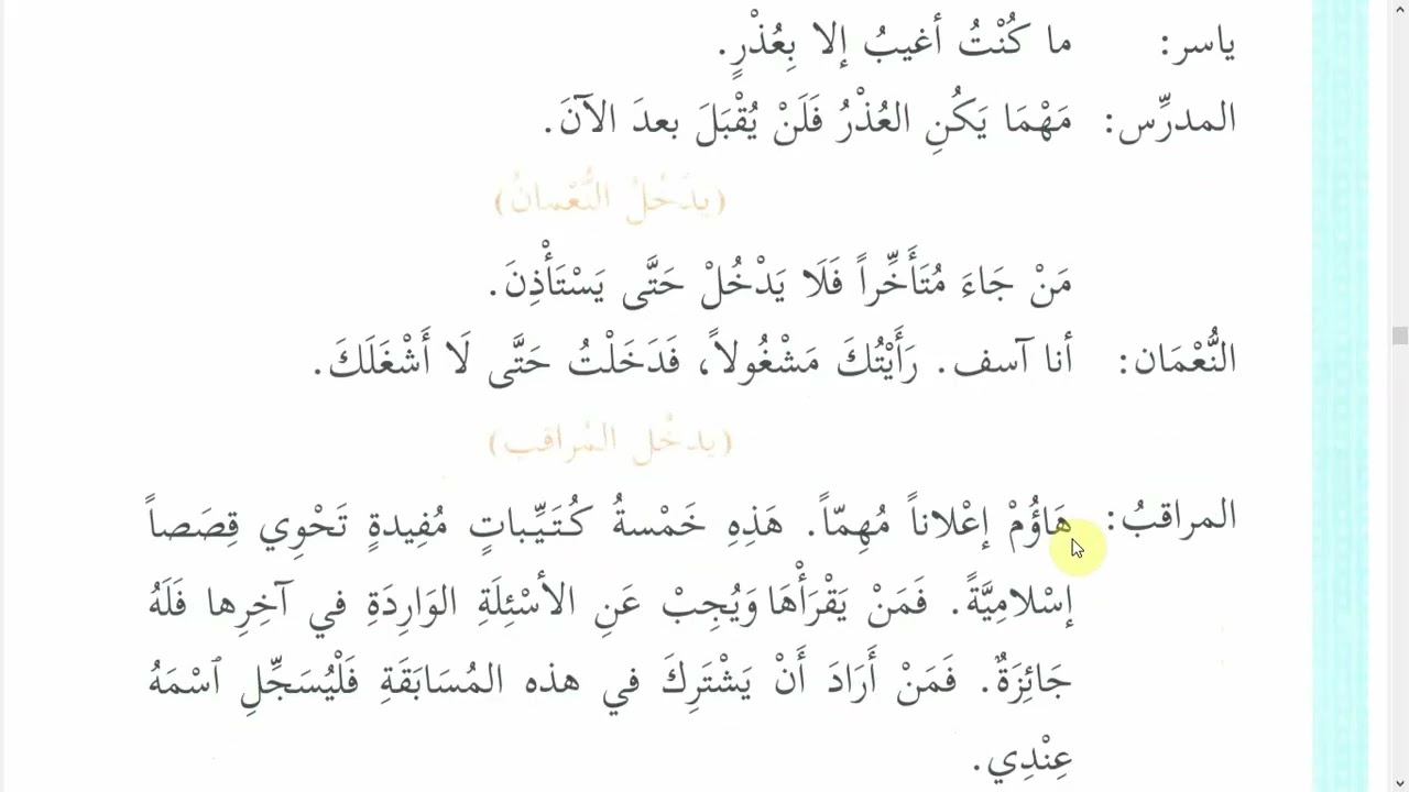 Madhina Book 3 Lesson 15 Part 3