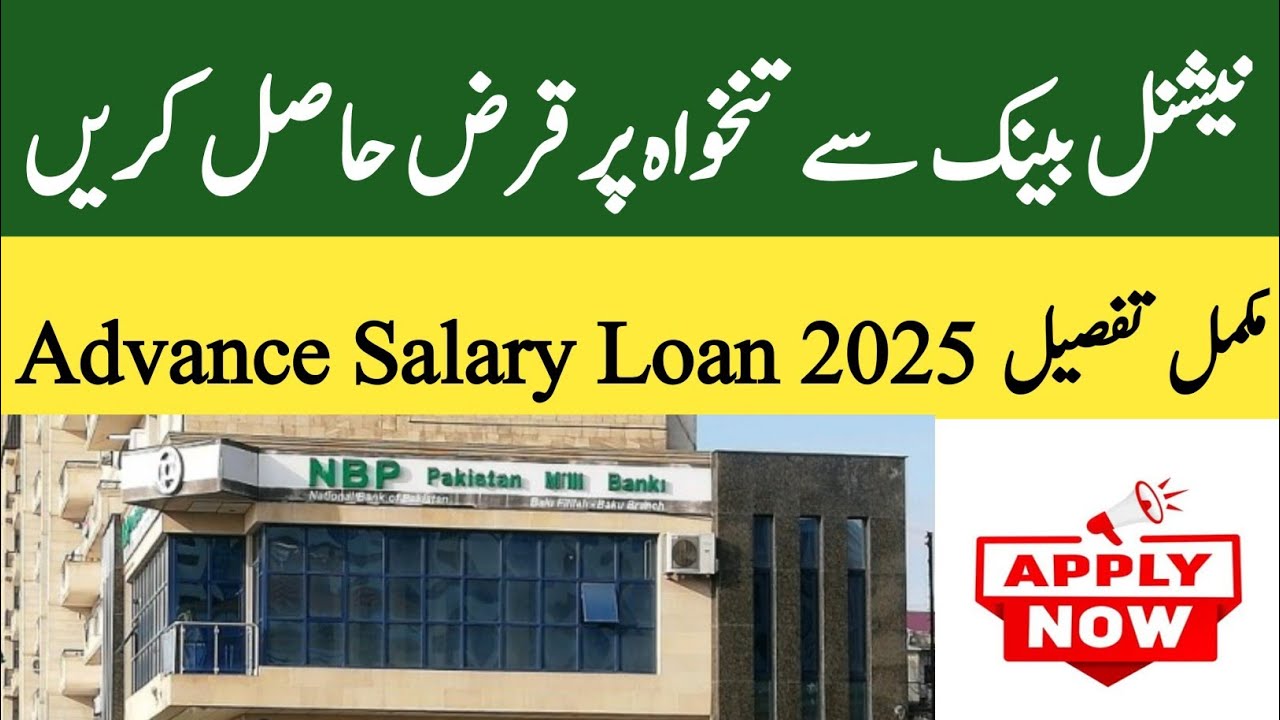 NBP Advance Salary Loan 2025 || Get Up to Rs.30 Lakh on Easy Installments || Full Details in Urdu