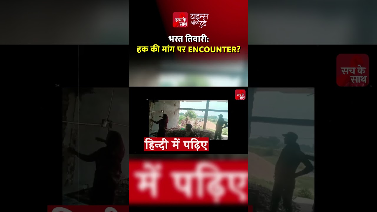 Bharat Tiwari: An 'Encounter' for Demanding Rights?