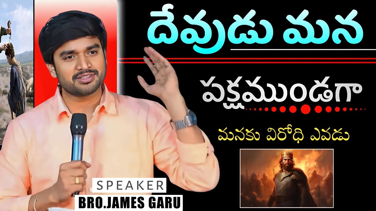 God is ours||james anna messages live today||#bropjames #brojamesmessages #jamesmessages