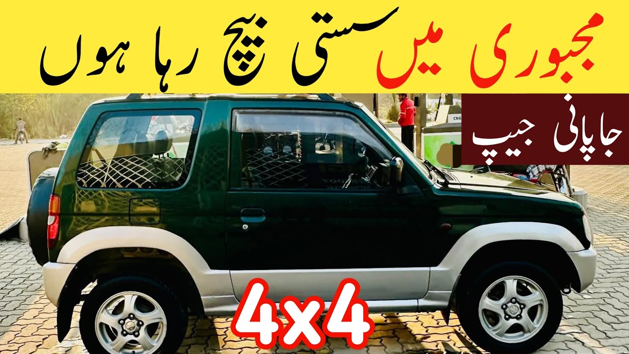 Mini Projero Jeep 660cc | Low Budget | Details Video | Used Car | Asad Auto 7