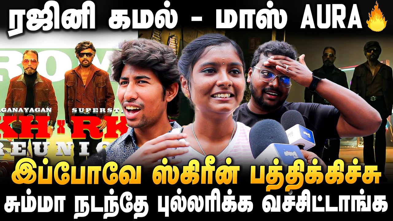 KH X RK Promo Public Talks | 47 வருஷம் கழிச்சு திரும்பவும் அதே மாதிரி இருந்துச்சு🔥Rajini | Kamal