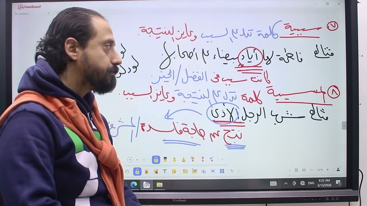 شرح وتدريبات درس المجاز المرسل