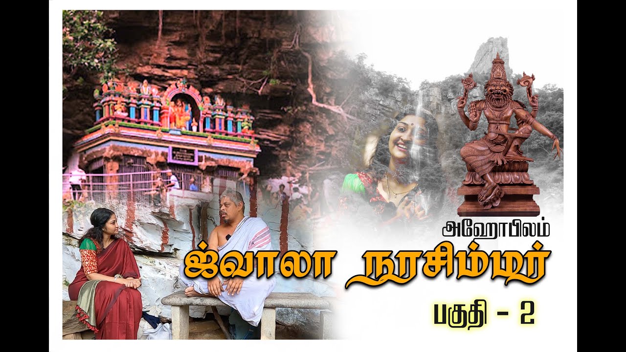 Jwala Narasimha Kshetra - Part - 2